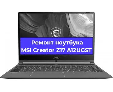 Чистка от пыли и замена термопасты на ноутбуке MSI Creator Z17 A12UGST в Белгороде